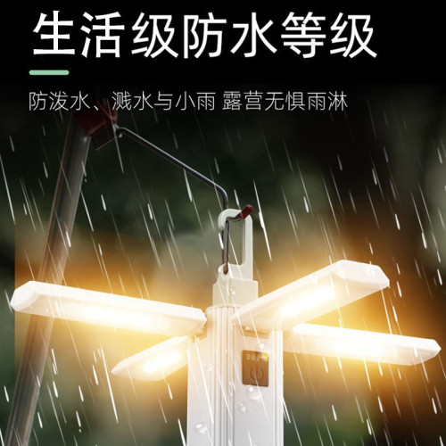 戶外露營燈營地燈長續航四葉燈折疊氛圍燈帳篷天幕多功能LED