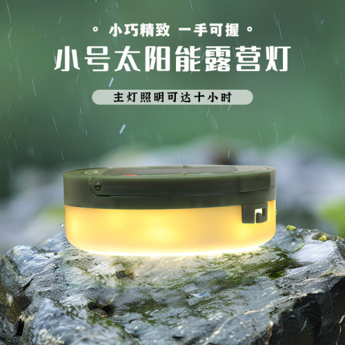 小號太陽能戶外照明露營燈卷尺收納野營燈串帳篷應急氛圍燈燈帶