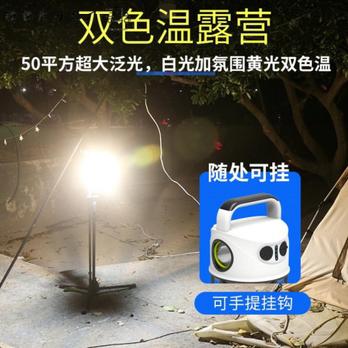 露營燈手電筒可充電超長續航帳篷燈應急燈野營燈充電式照明燈新款