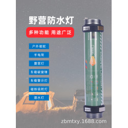 戶外防水LED燈多功能野營燈帳篷驅蚊燈行動電源警示燈應急照明燈