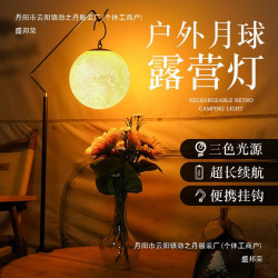 露營燈戶外照明充電掛燈超亮超長續航可攜式營地野營帳篷燈盛邦榮無