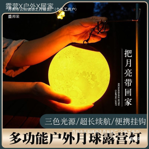 露營燈戶外照明充電掛燈超亮超長續航可攜式營地野營帳篷燈盛邦榮無