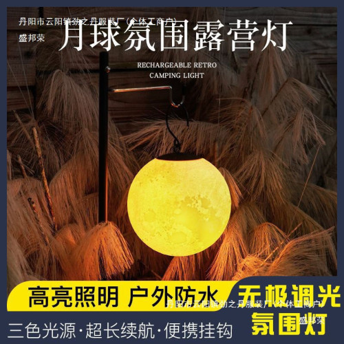 露營燈戶外照明充電掛燈超亮超長續航可攜式營地野營帳篷燈盛邦榮無