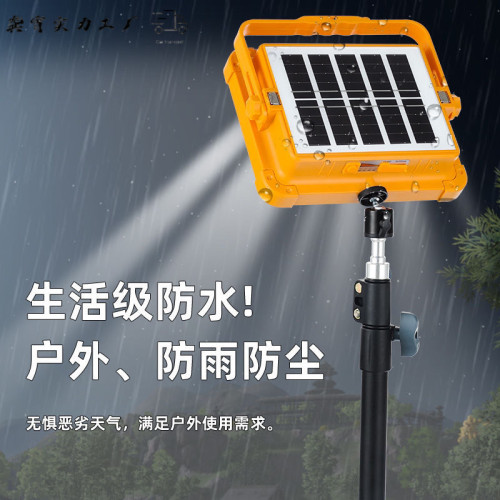 太陽能投光燈戶外燈地攤LED充電燈擺攤夜市燈停電應急照明露營燈