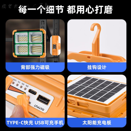 太陽能投光燈戶外燈地攤LED充電燈擺攤夜市燈停電應急照明露營燈