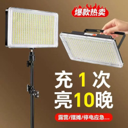 充電戶外照明燈擺攤夜市燈地攤露營超長續航用led應急懸掛帳篷