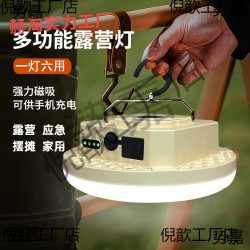百飛戶外燈照明露營燈手提掛吊燈長續航充電氛圍野營帳篷營地燈