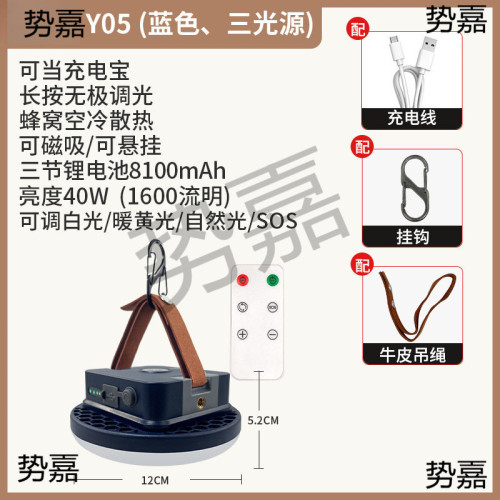 百飛戶外燈照明露營燈手提掛吊燈長續航充電氛圍野營帳篷營地燈