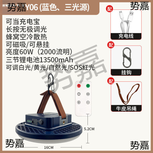 百飛戶外燈照明露營燈手提掛吊燈長續航充電氛圍野營帳篷營地燈