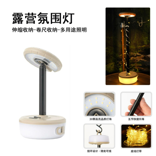 多功能露營燈落地旋轉營地燈 led燈可旋轉戶外氛圍線燈串防水彩燈