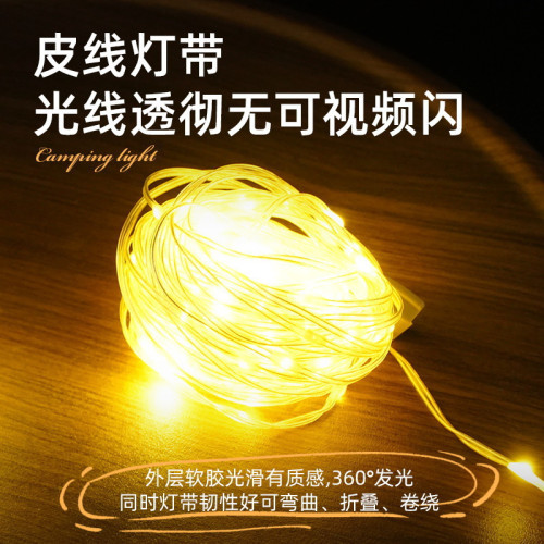 多功能露營燈落地旋轉營地燈 led燈可旋轉戶外氛圍線燈串防水彩燈