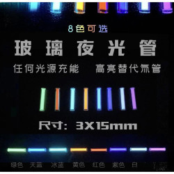 玻璃夜光琯代替氚氣琯類似自發光指尖陀螺戶外刀吊墜