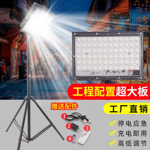 夜市燈擺攤充電燈應急燈伸縮支架地攤戶外照明超亮夜市支架燈