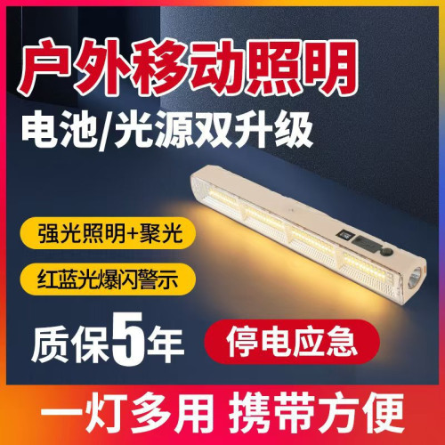 磁吸充電燈琯照明燈家用停電應急燈戶外露營專用地攤擺攤夜市燈琯