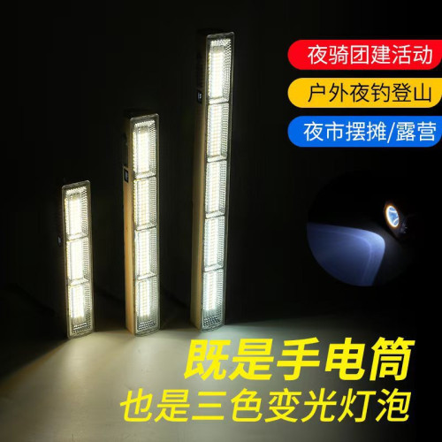 磁吸充電燈琯照明燈家用停電應急燈戶外露營專用地攤擺攤夜市燈琯