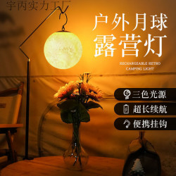 露營燈戶外照明充電掛燈超亮超長續航可攜式營地野營帳篷燈