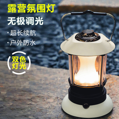 新款手提式戶外露營燈防水長續航無極調光可攜式雙光源多功能應急燈