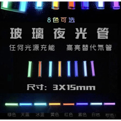 玻璃夜光琯代替氚氣琯 類似自發光 edc指尖陀螺戶外刀 吊墜