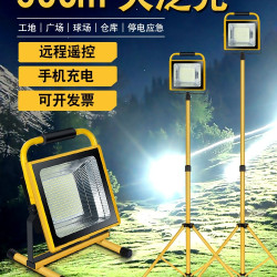 LED充電投光燈家用停電應急超亮防水工地照明燈戶外擺攤露營手提
