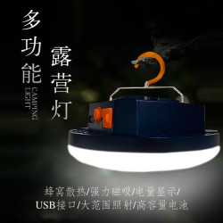 百飛B01充電式LED露營燈戶外可攜式超長續航強光磁吸防水應急營地燈