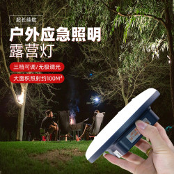 百飛B06營地燈2000流明超長續航戶外露營燈磁吸超亮多功能帳篷燈