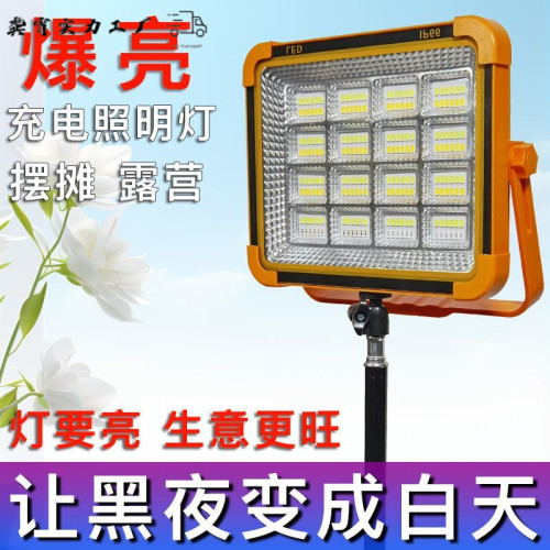 爆亮充電兩用戶外照明燈露營擺攤家用太陽能可攜式移動暖光擺地攤 爆亮充電兩用戶外照明燈露營擺攤家用太陽能可攜式移動暖光擺地攤