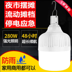 充電LED燈泡夜市擺攤燈超亮照明停電節能家用應急戶外露營燈廠