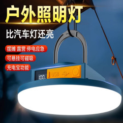 家用停電應急照明燈戶外露營夜市擺攤燈led節能可充電掛燈強光