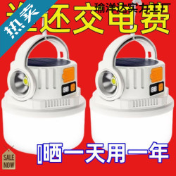 太陽能露營充電戶外超長續航帳篷家用應急燈野營充電式照明燈擺攤