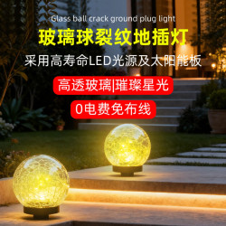 新款太陽能草坪燈 玻璃球裂紋地插燈聖誕戶外花園庭院地埋燈