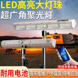 usb照明燈移動超長續航露營燈磁吸工地擺地攤專用燈防水強光耐用