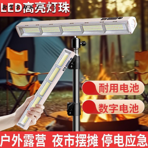usb照明燈移動超長續航露營燈磁吸工地擺地攤專用燈防水強光耐用