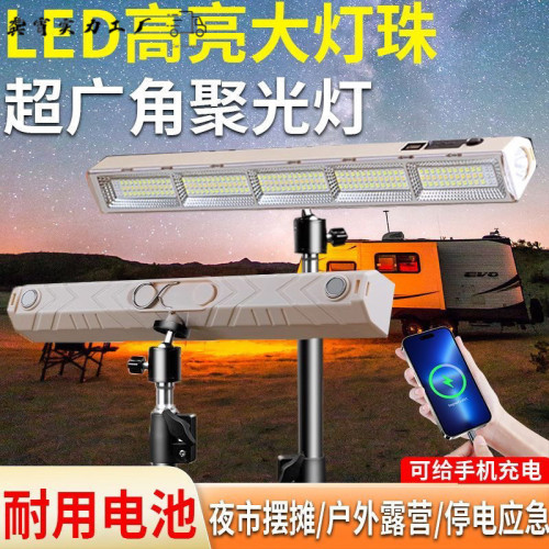 usb照明燈移動超長續航露營燈磁吸工地擺地攤專用燈防水強光耐用