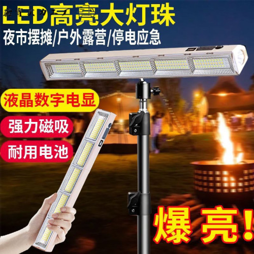 usb照明燈移動超長續航露營燈磁吸工地擺地攤專用燈防水強光耐用