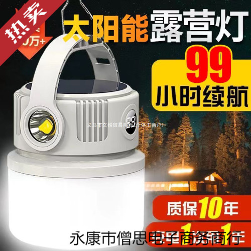 太陽能露營燈夜市擺攤照明停電應急燈充電超長續航戶外帳篷燈掛燈