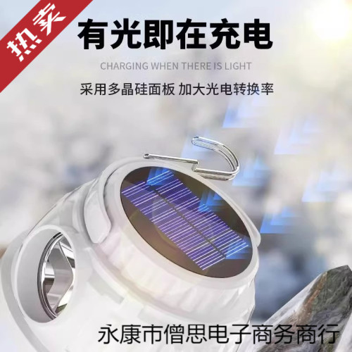 太陽能露營燈夜市擺攤照明停電應急燈充電超長續航戶外帳篷燈掛燈