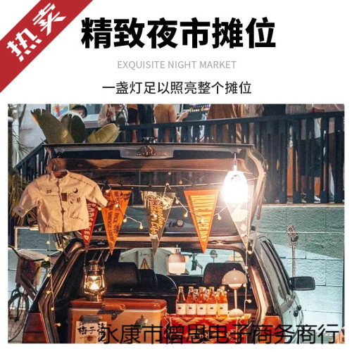 太陽能露營燈夜市擺攤照明停電應急燈充電超長續航戶外帳篷燈掛燈
