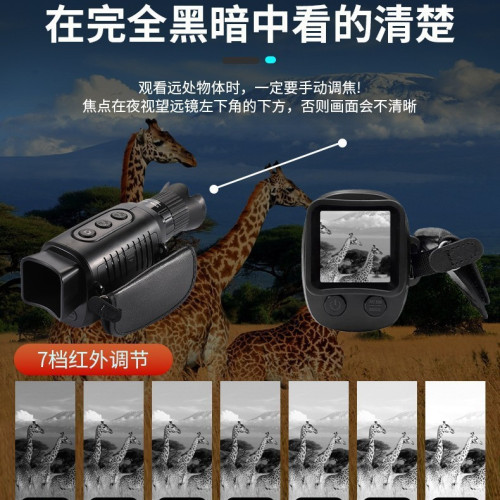 家全黑可視紅外夜視儀數碼晝夜兩用單筒戶外望遠鏡-