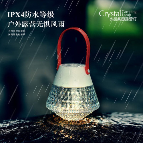 戶外露營燈水晶氛圍燈超長續航手提野營燈充電LED照明氛圍小夜燈