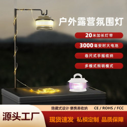 露營卷尺燈野營氛圍燈防水 可攜式收納串燈營地照明帳篷燈