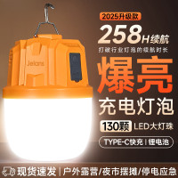 戶外充電照明燈超長續航大容量超亮移動式led夜市擺地攤用燈泡