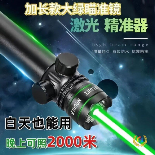 ✠新款手調雷射低琯夾紅外線雷射瞄準器紅綠雷射瞄準可調雷射瞄準