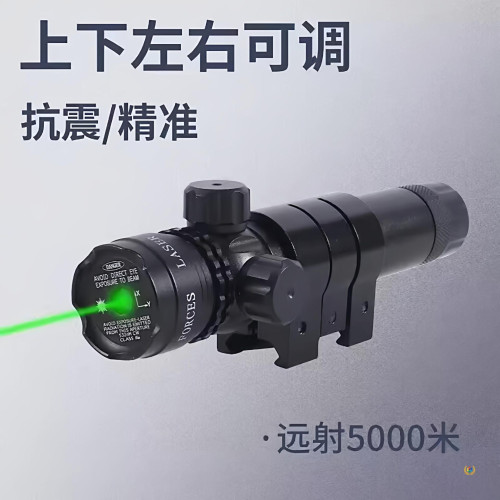✠新款手調雷射低琯夾紅外線雷射瞄準器紅綠雷射瞄準可調雷射瞄準