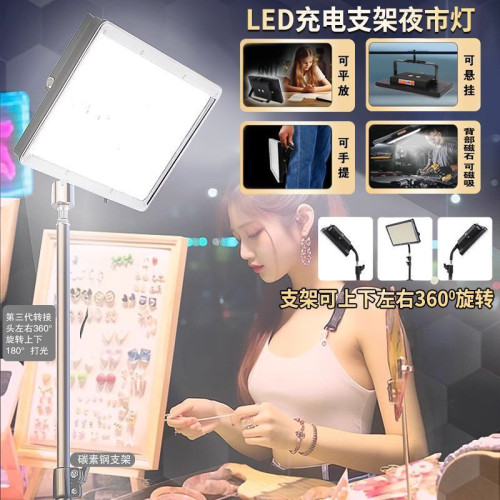 新款夜市燈擺地攤充電燈戶外理髮超長續航地攤燈伸縮支架露營燈