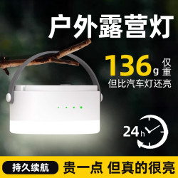 露營燈帳篷燈戶外照明燈充電宿捨擺攤掛燈超長續航超亮野營燈可攜式