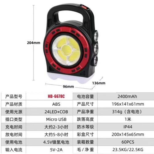 太陽能手提燈多功能手電筒USB充電野營應急工作燈戶外cob照明燈