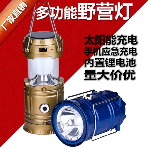 戶外爆款馬燈5800T野營燈太陽能充電LED露營帳篷多功能手提燈