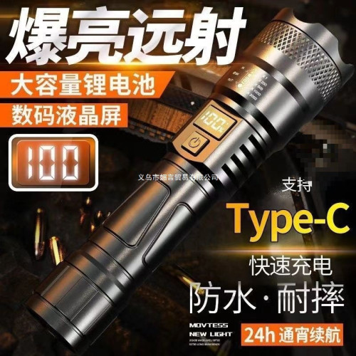 特種兵P900強光手電筒可攜式充電超亮戶外變焦霧氣燈遠射聚光led燈