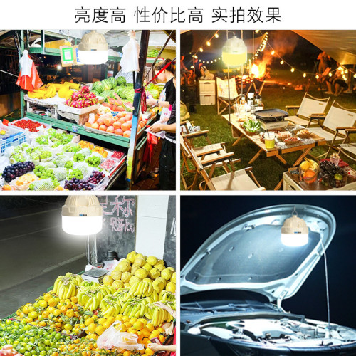 超亮戶外露營LED擺攤夜市充電家用停電應急燈超長續航照明燈