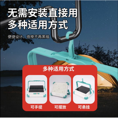 太陽能手提燈充電投光燈超亮家用夜市地攤燈戶外多功能露營燈